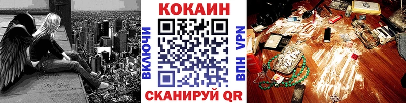 Купить  Ессентукская  КОКАИН Fish Scale 