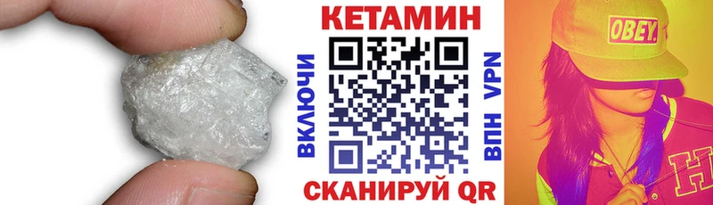 Кетамин ketamine  Купить где  Ессентукская 