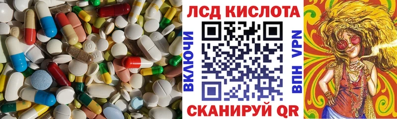 ЛСД экстази кислота  Купить где  Ессентукская 
