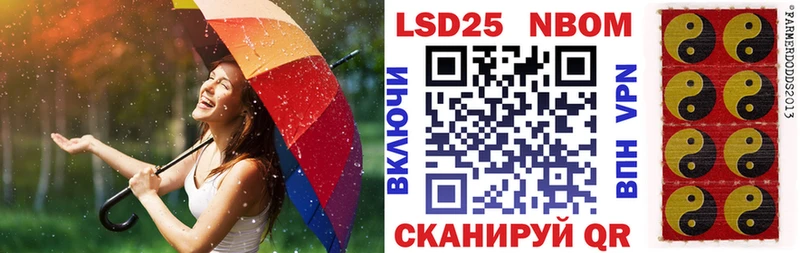Марки 25I-NBOMe 1,5мг  Купить  Ессентукская 